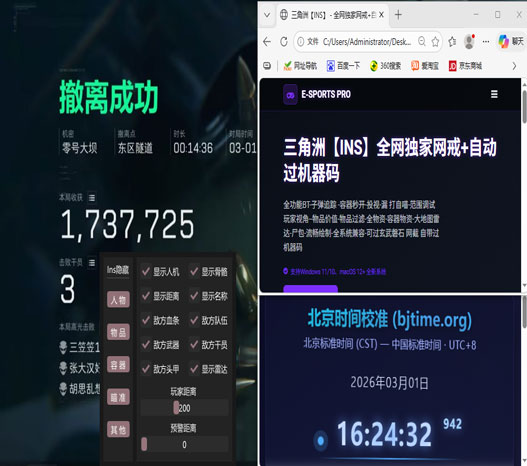 三角洲辅助瞄准怎么关透视自瞄效果
